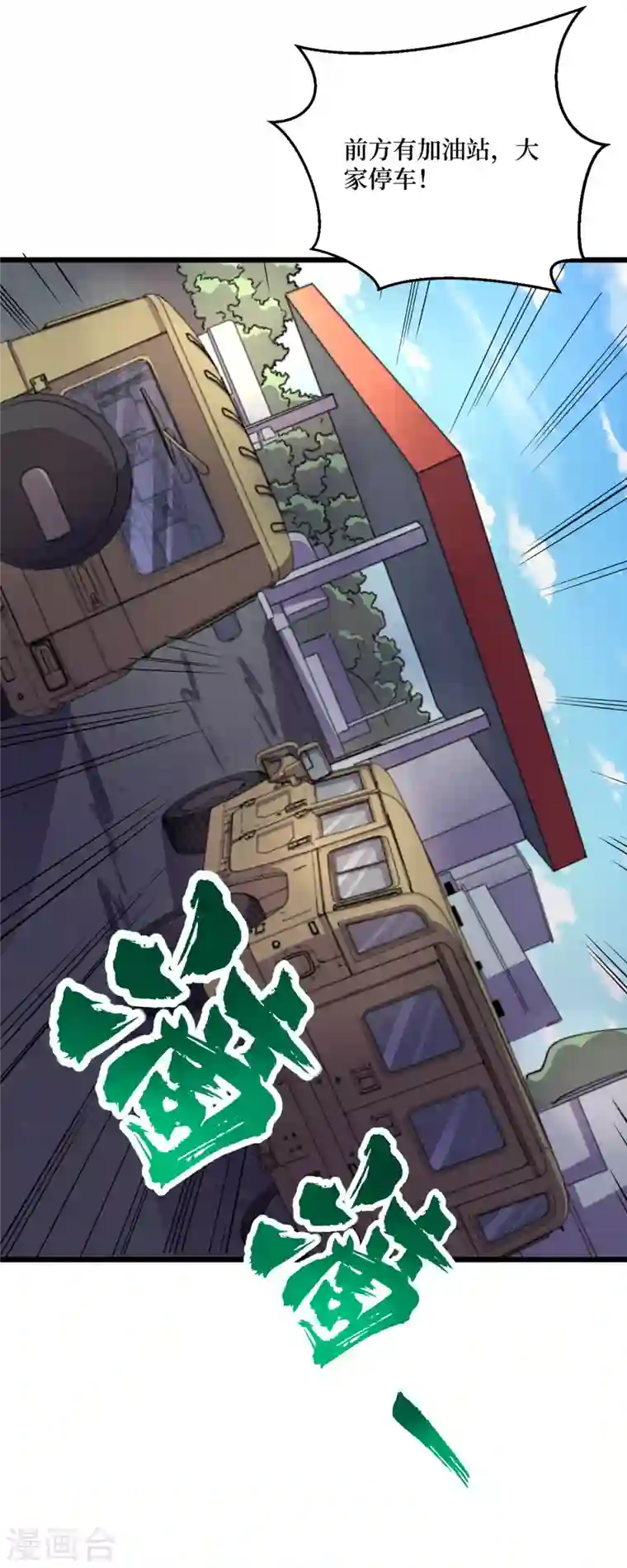 我在末世捡属性第42话 另有隐情的村民