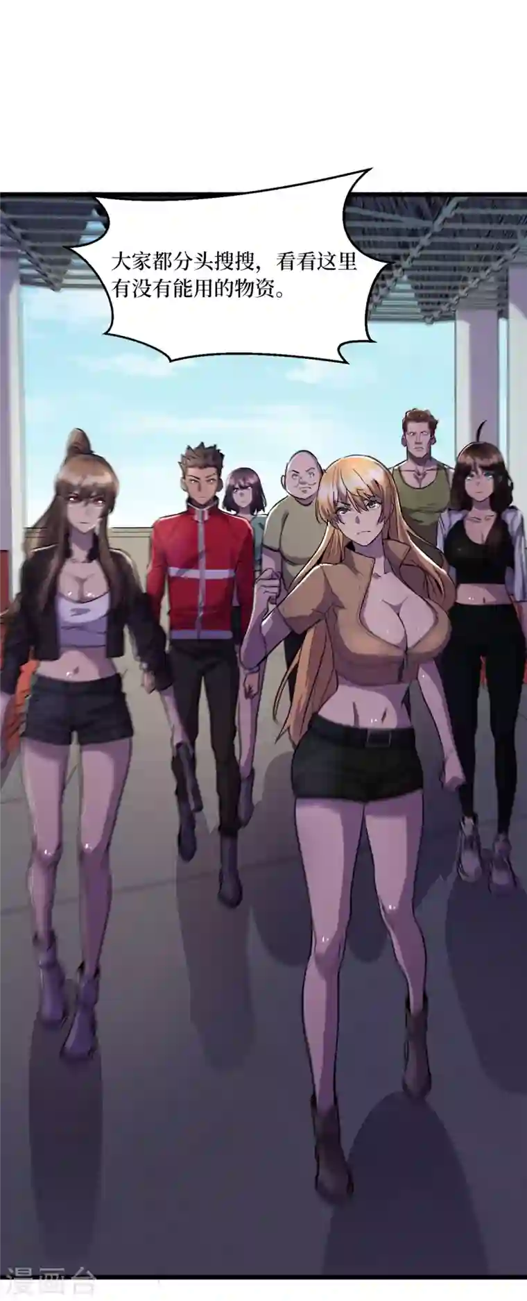 我在末世捡属性第42话 另有隐情的村民