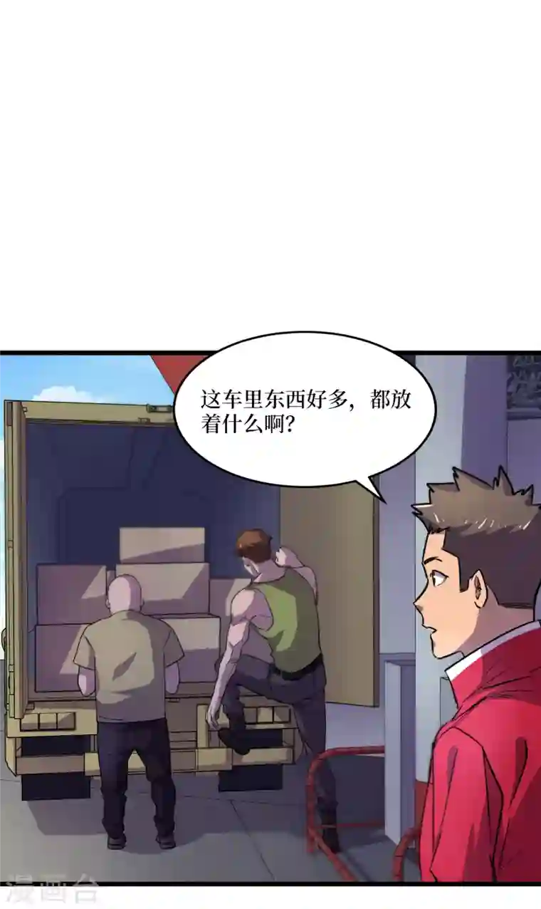 我在末世捡属性第42话 另有隐情的村民