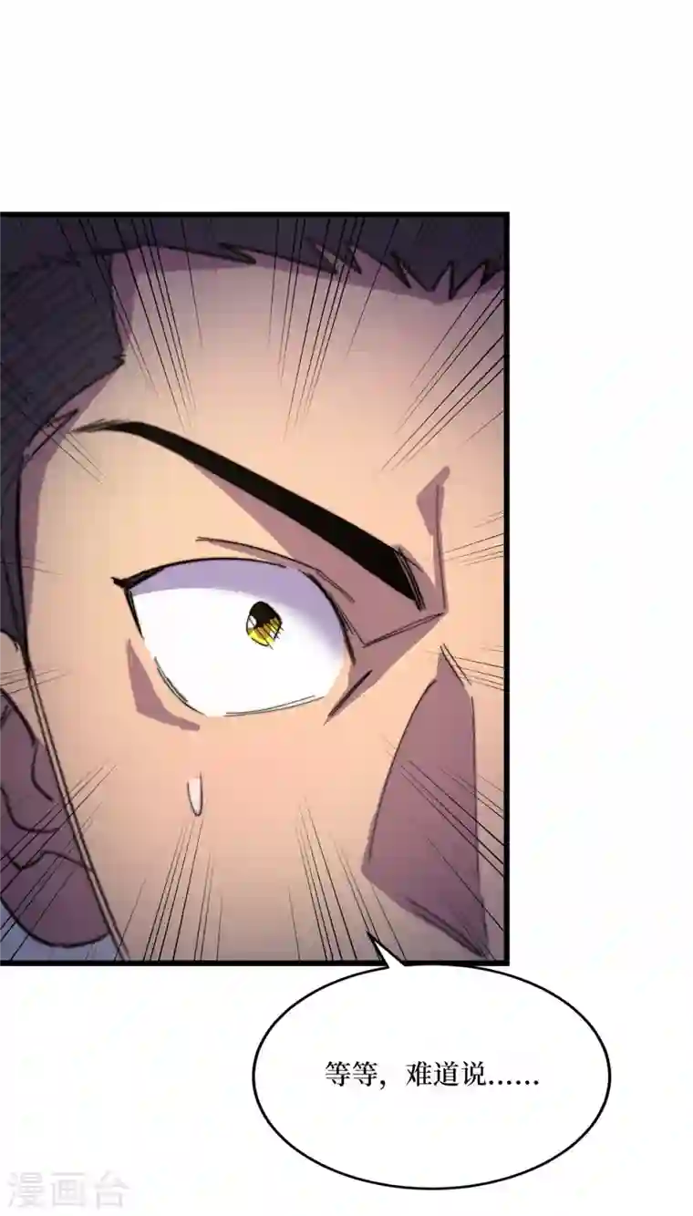 我在末世捡属性第42话 另有隐情的村民