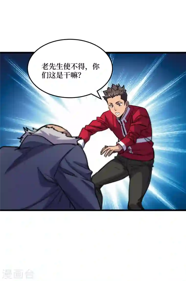 我在末世捡属性第42话 另有隐情的村民