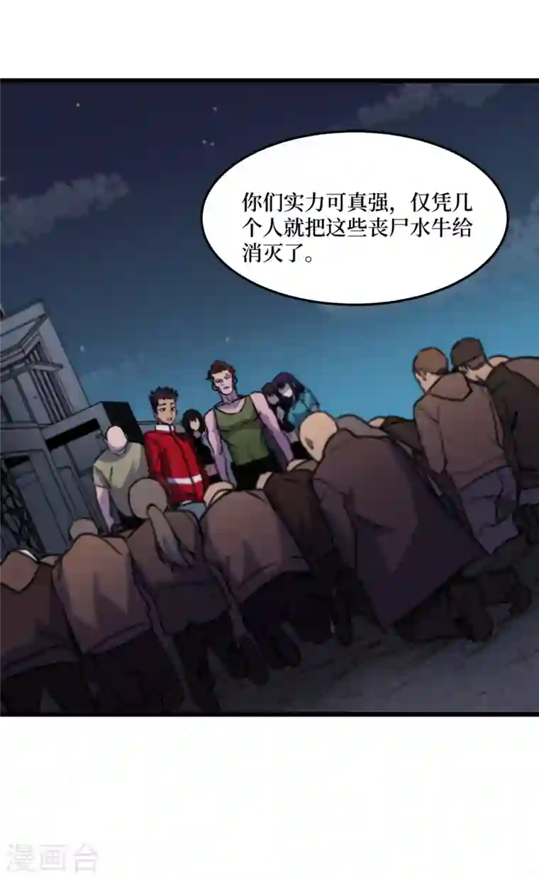 我在末世捡属性第42话 另有隐情的村民