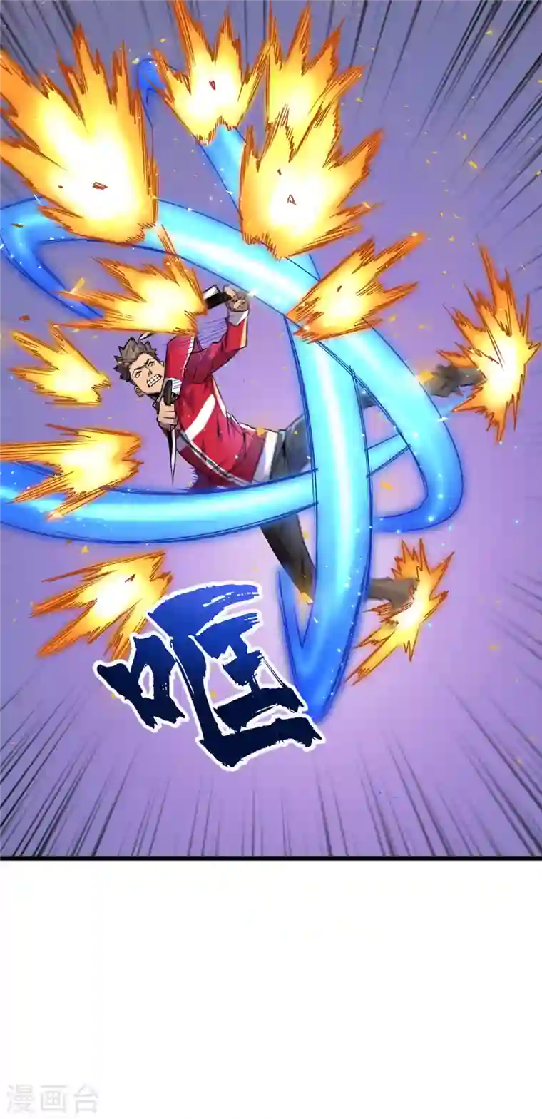 我在末世捡属性第43话 四方势力？