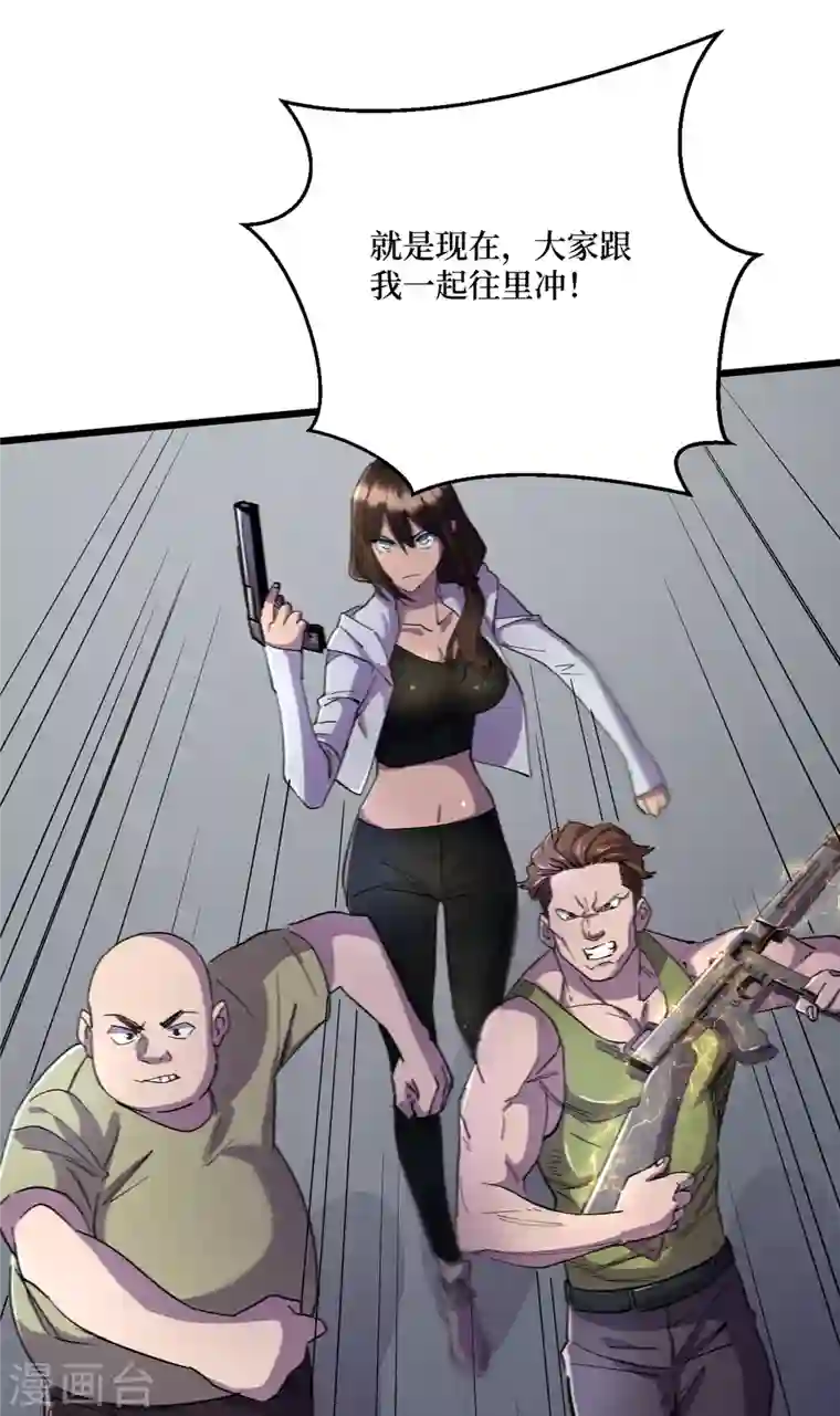 我在末世捡属性第43话 四方势力？