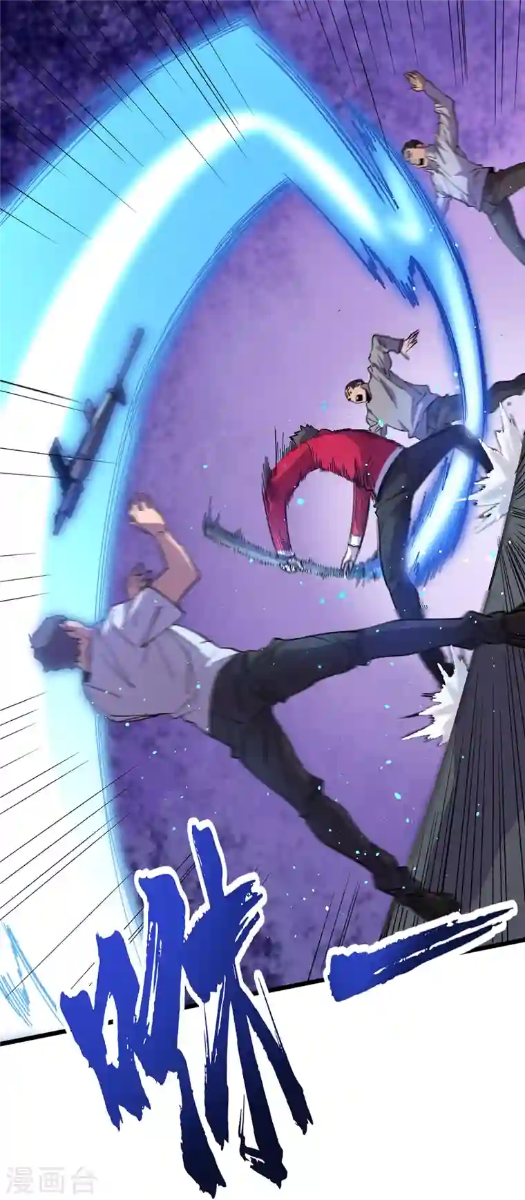 我在末世捡属性第43话 四方势力？