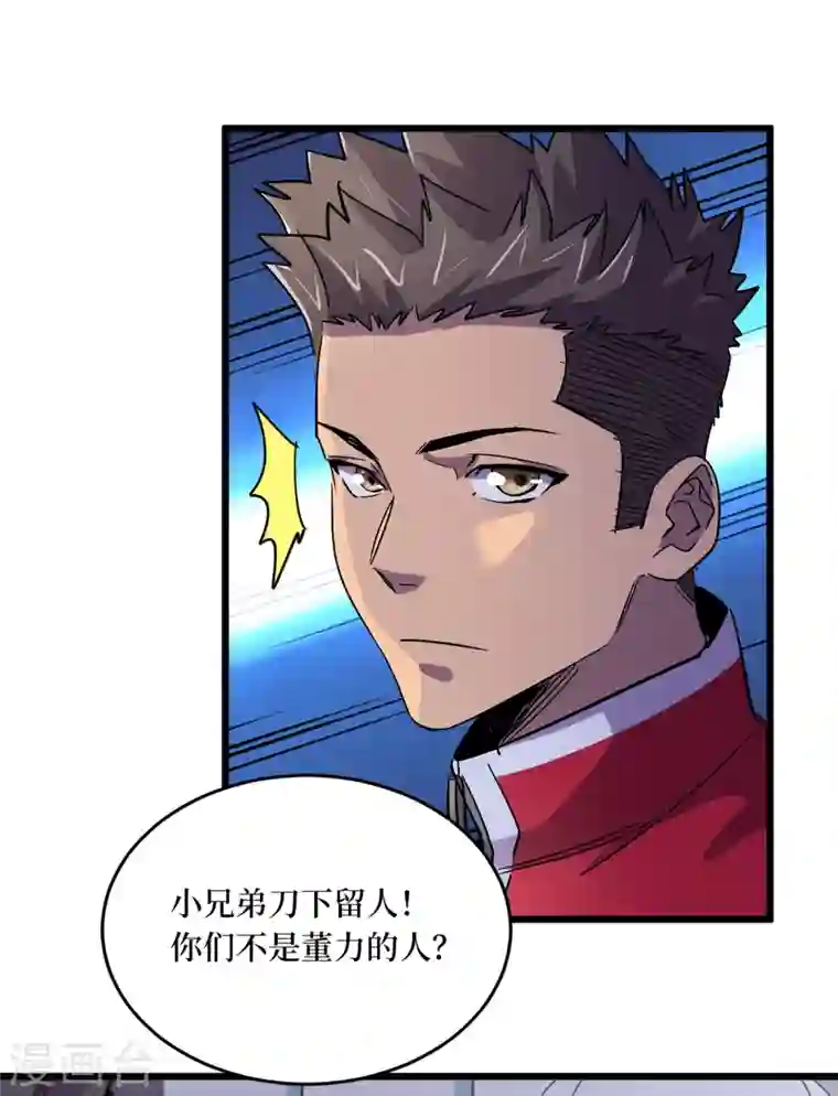 我在末世捡属性第43话 四方势力？