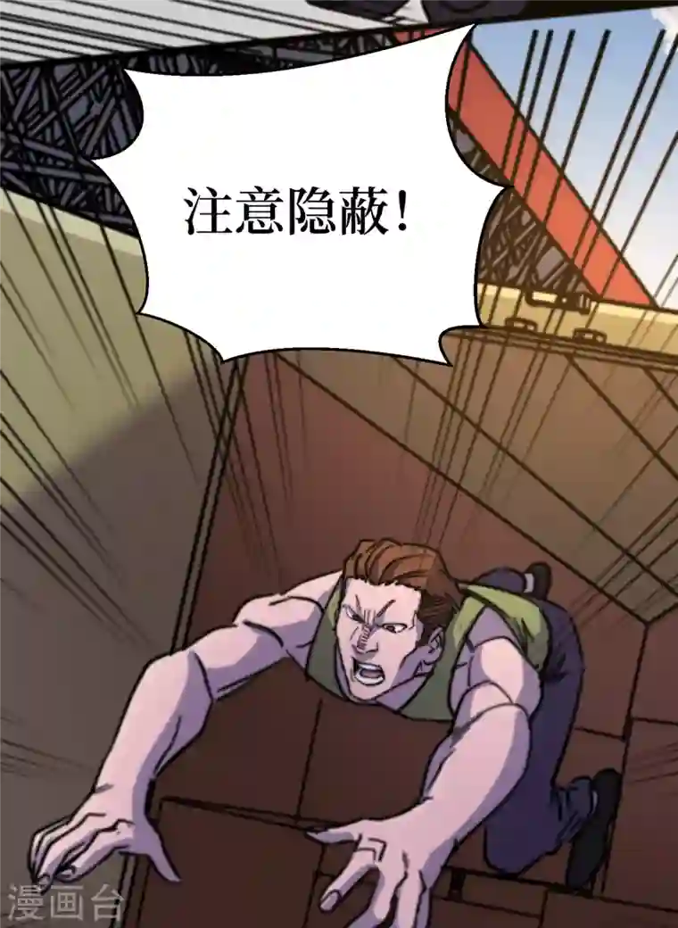 我在末世捡属性第43话 四方势力？