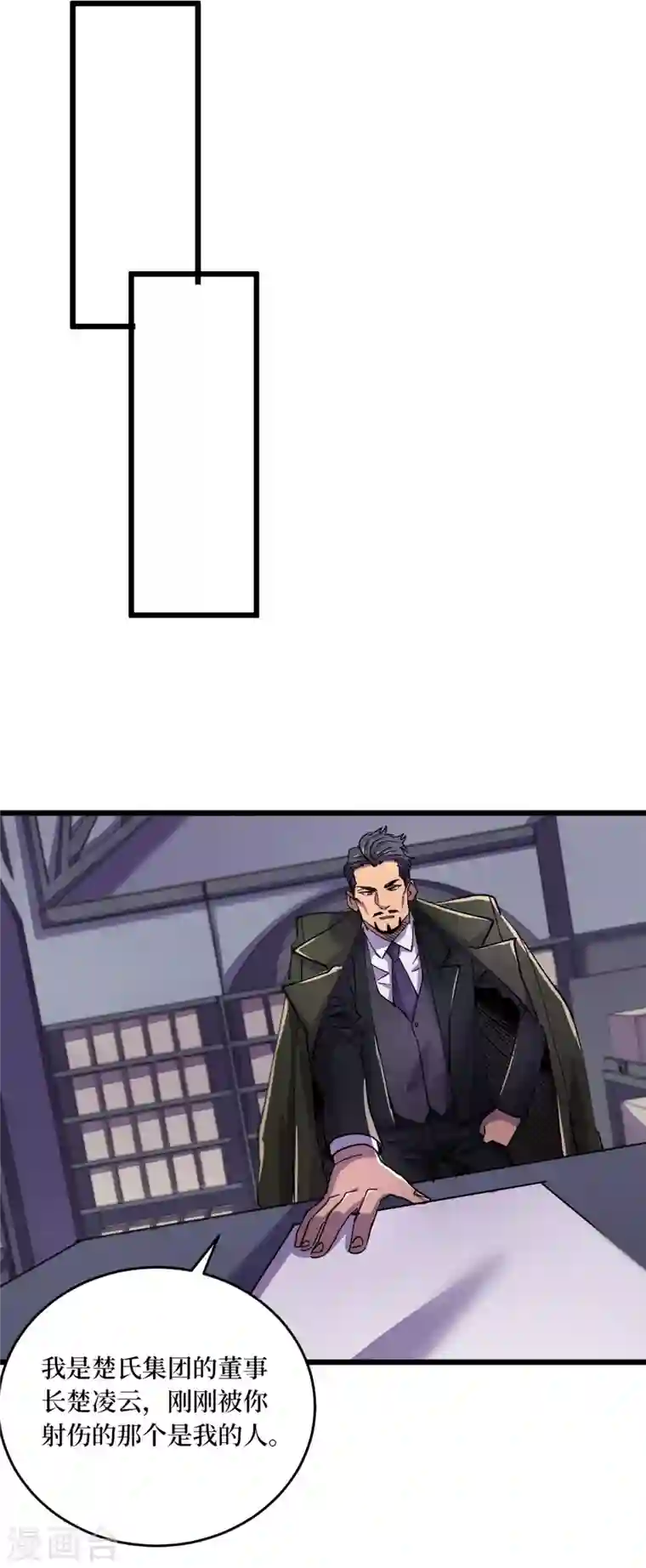 我在末世捡属性第43话 四方势力？