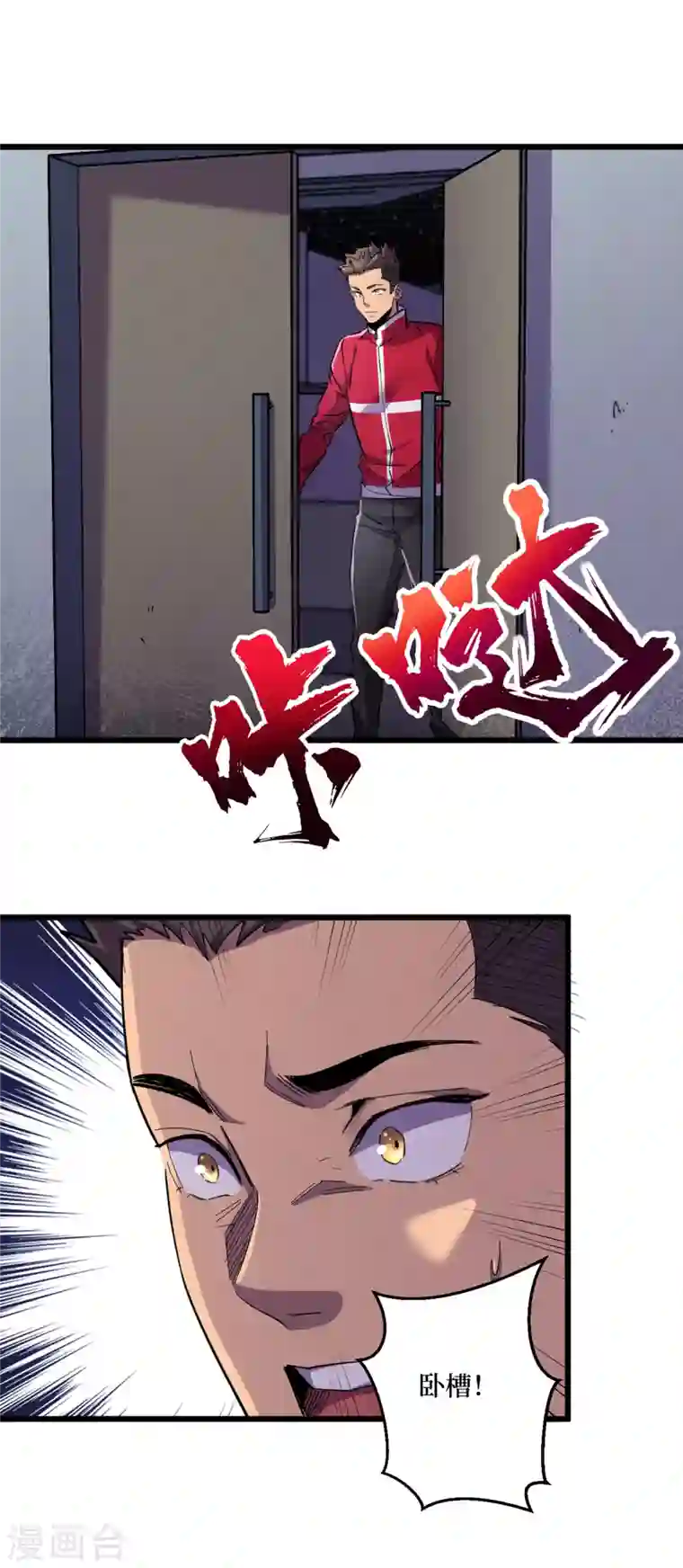 我在末世捡属性第43话 四方势力？