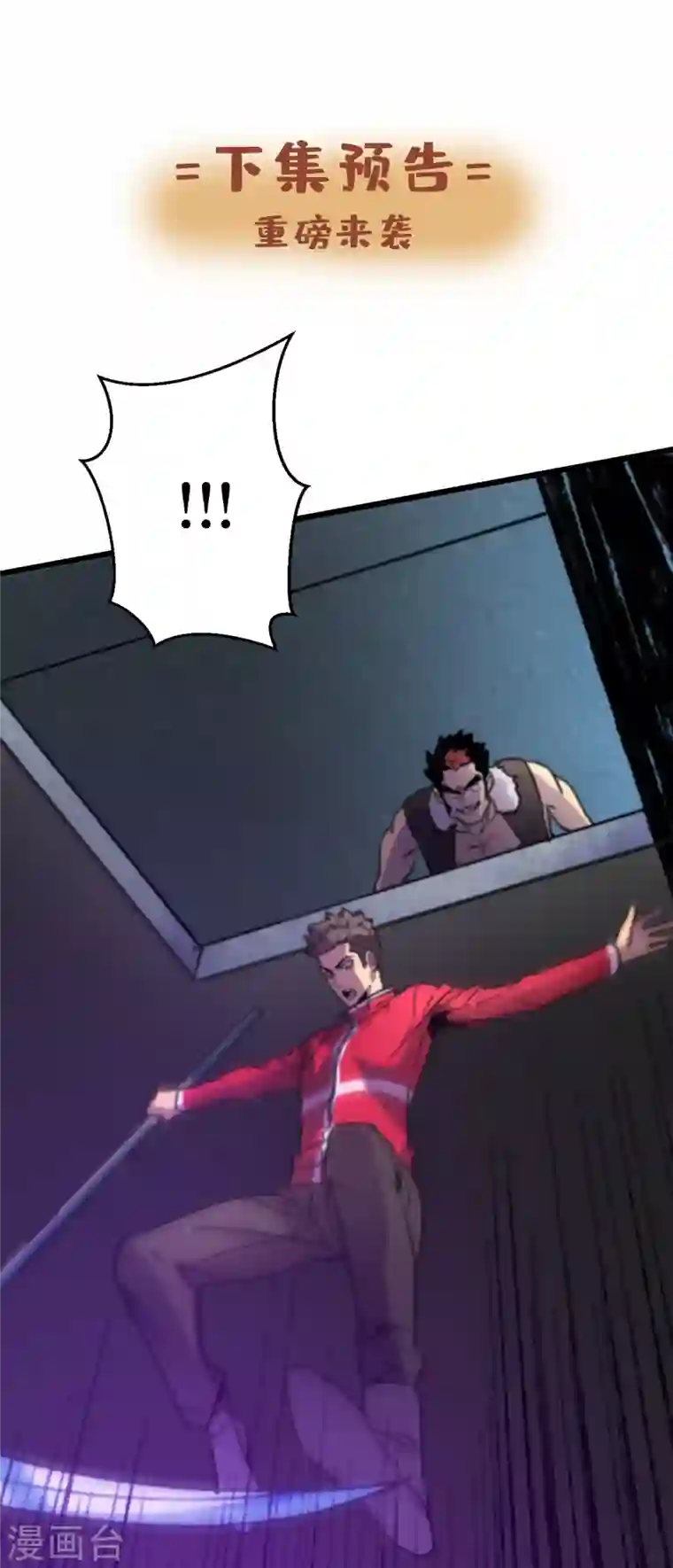 我在末世捡属性第43话 四方势力？