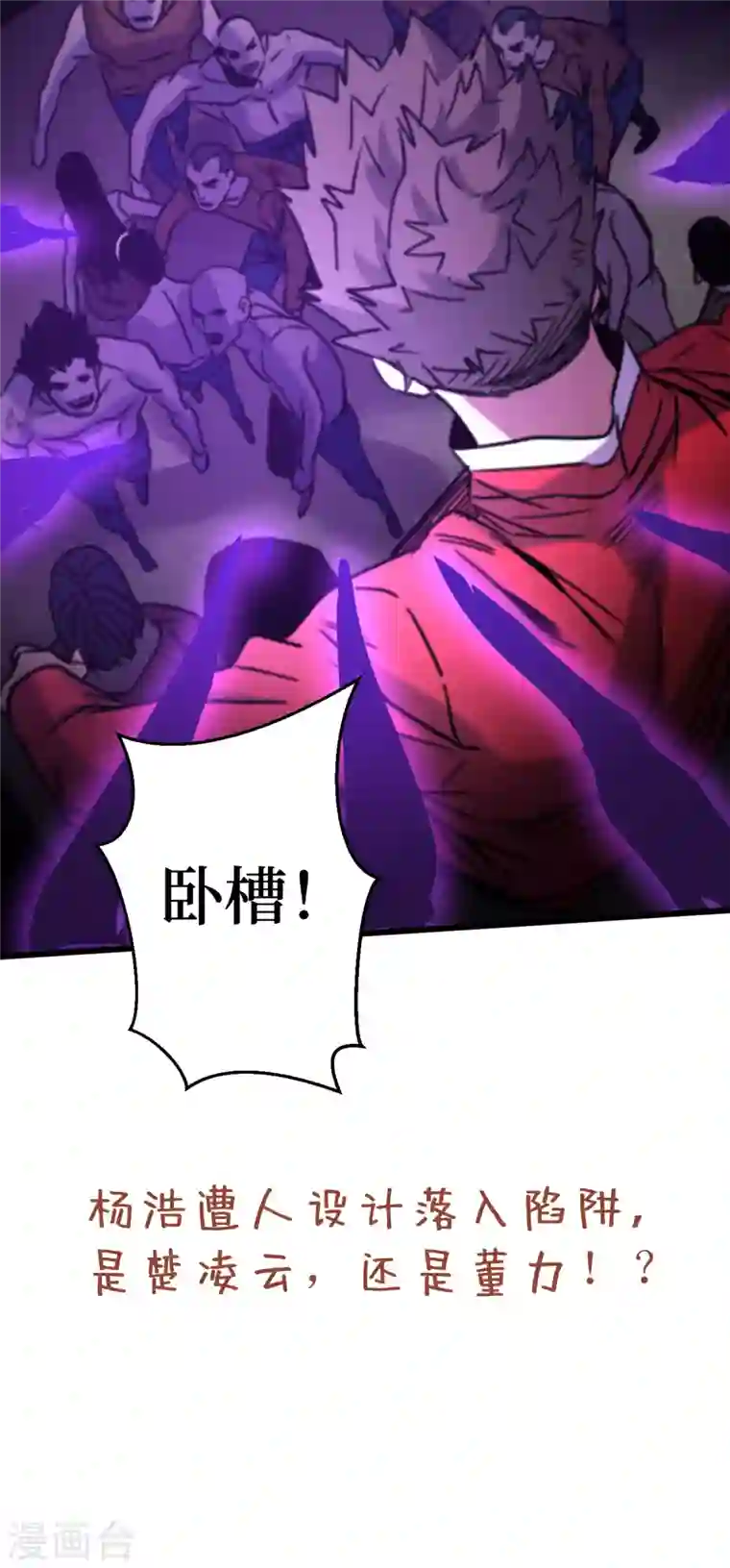 我在末世捡属性第43话 四方势力？