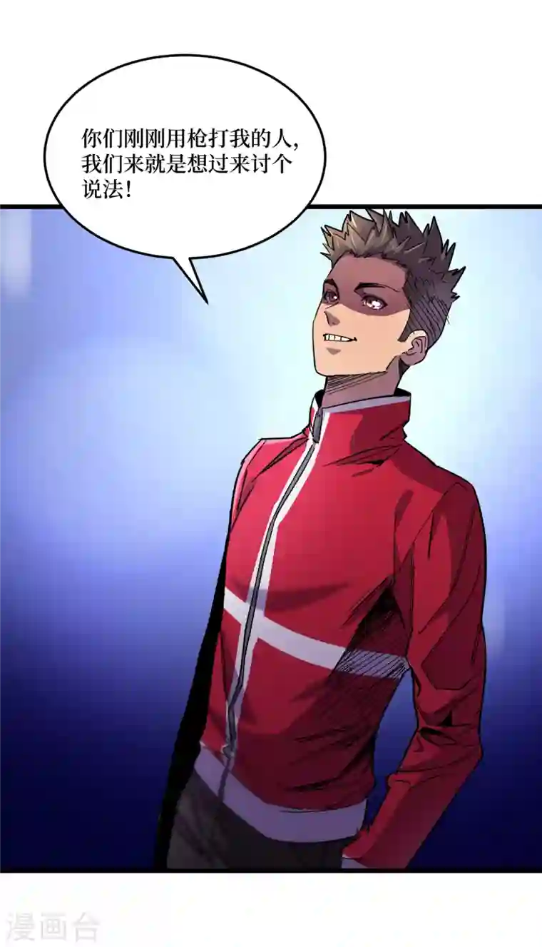 我在末世捡属性第44话 放心，跑不掉的！