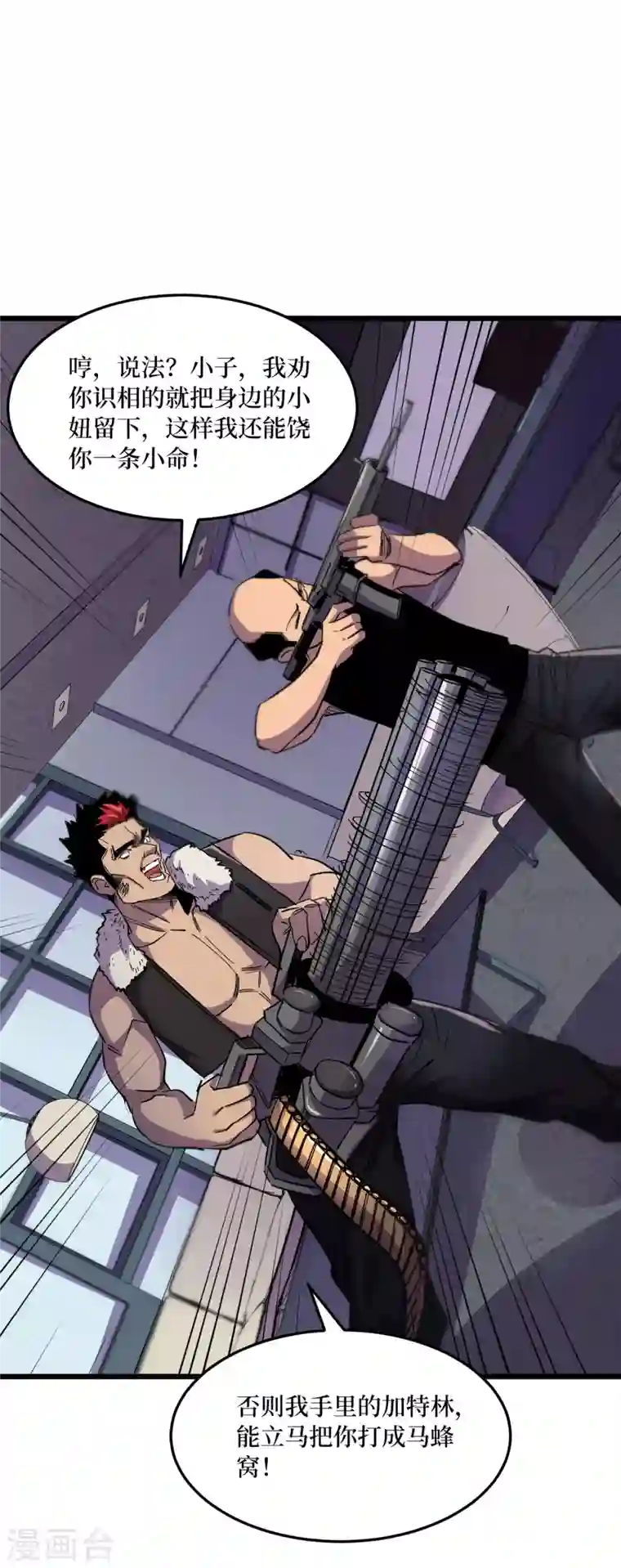 我在末世捡属性第44话 放心，跑不掉的！