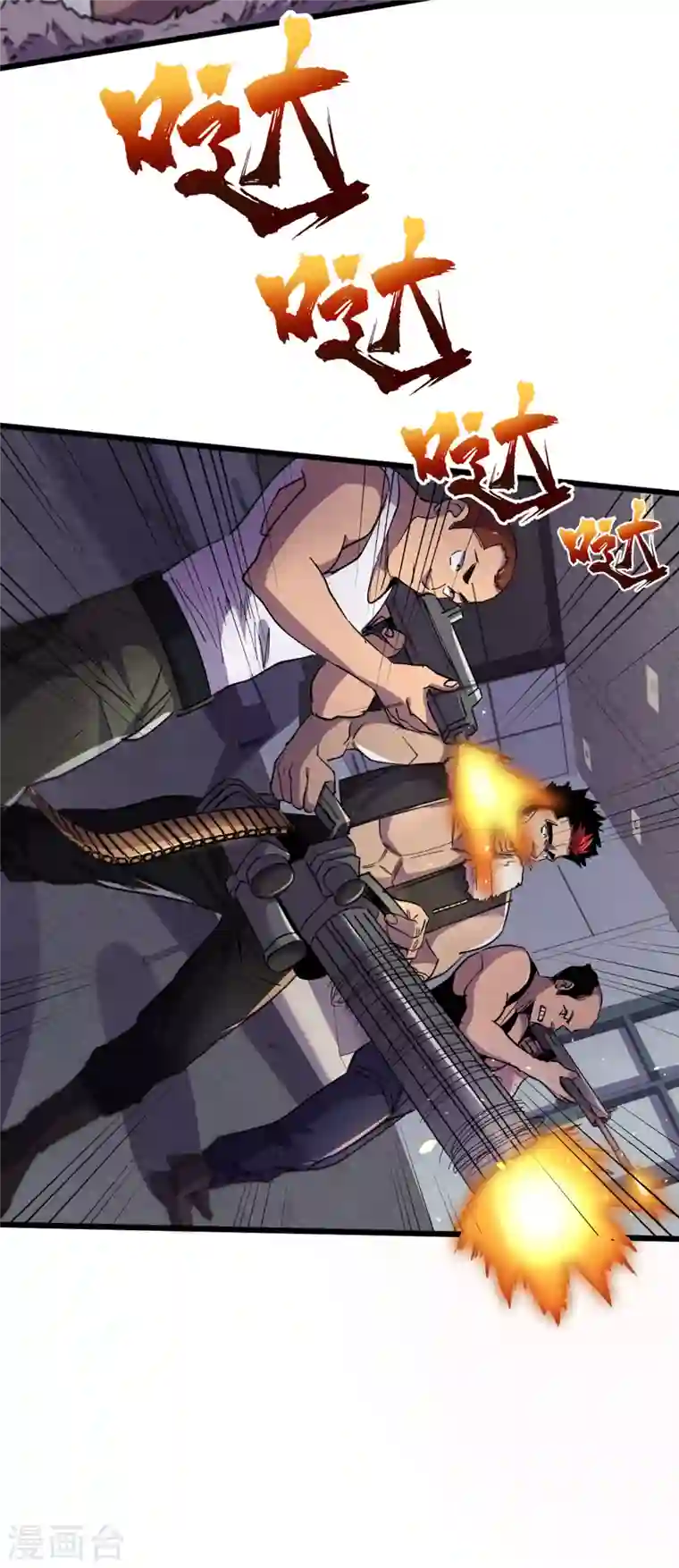 我在末世捡属性第44话 放心，跑不掉的！