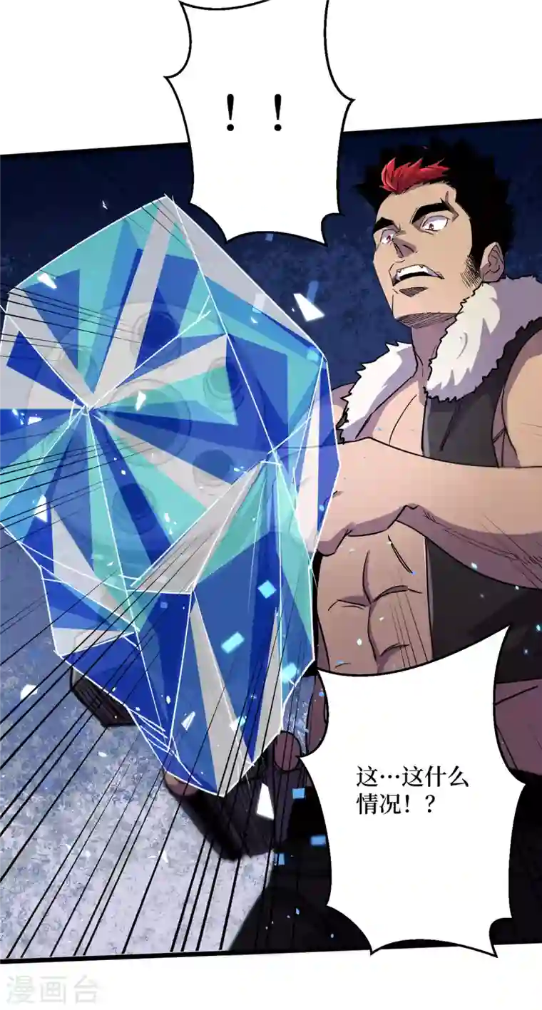 我在末世捡属性第44话 放心，跑不掉的！