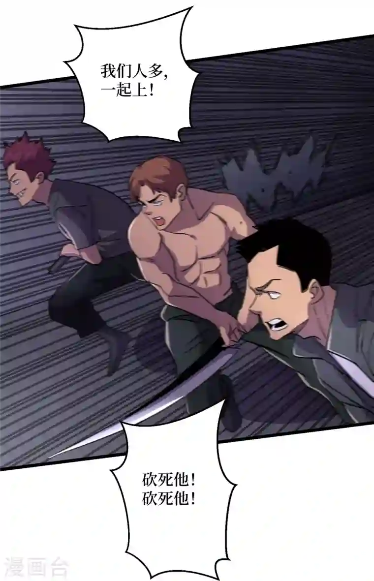 我在末世捡属性第44话 放心，跑不掉的！