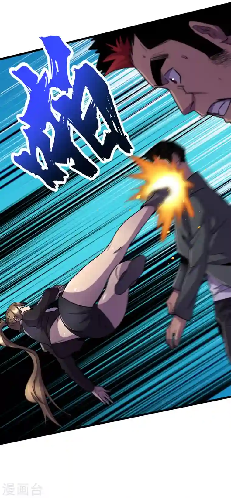 我在末世捡属性第44话 放心，跑不掉的！