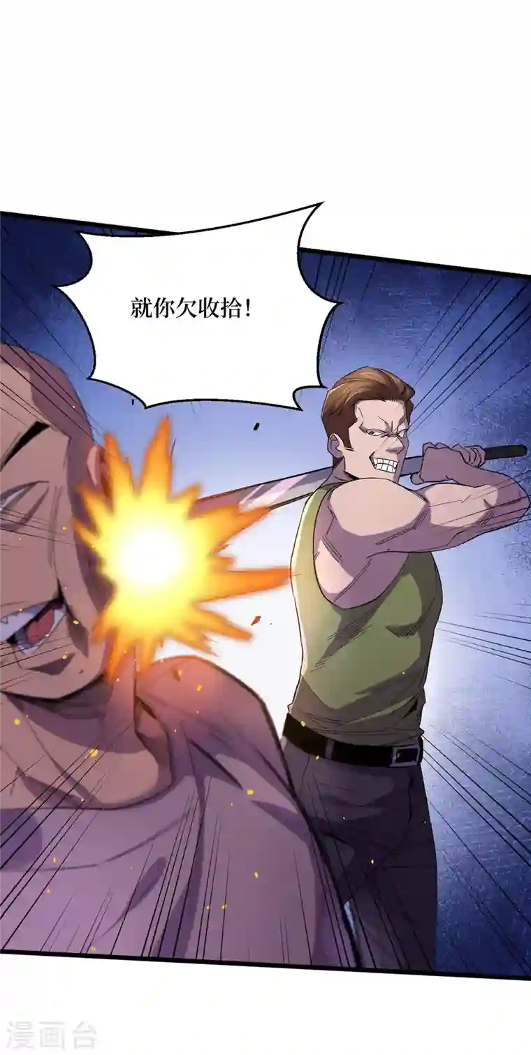 我在末世捡属性第44话 放心，跑不掉的！