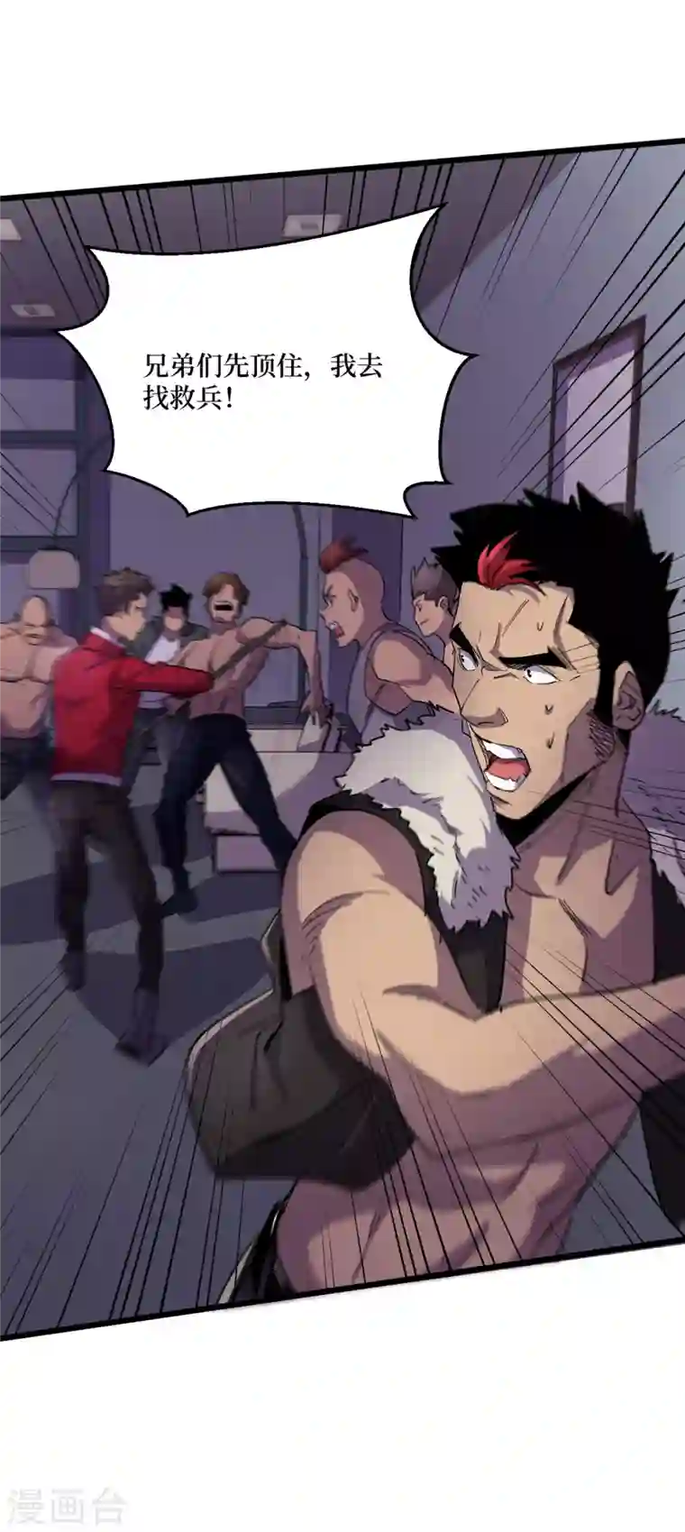 我在末世捡属性第44话 放心，跑不掉的！