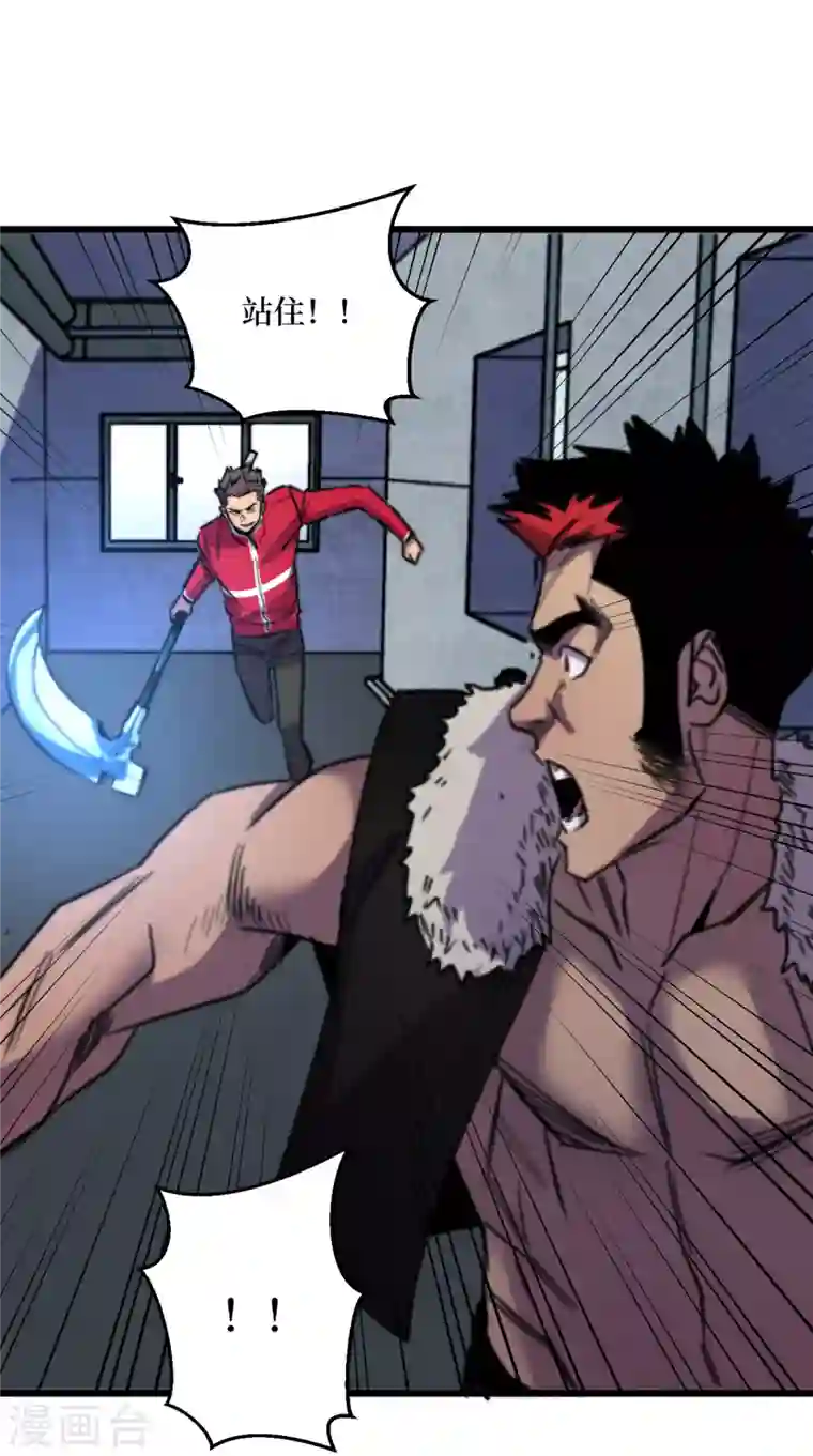 我在末世捡属性第44话 放心，跑不掉的！