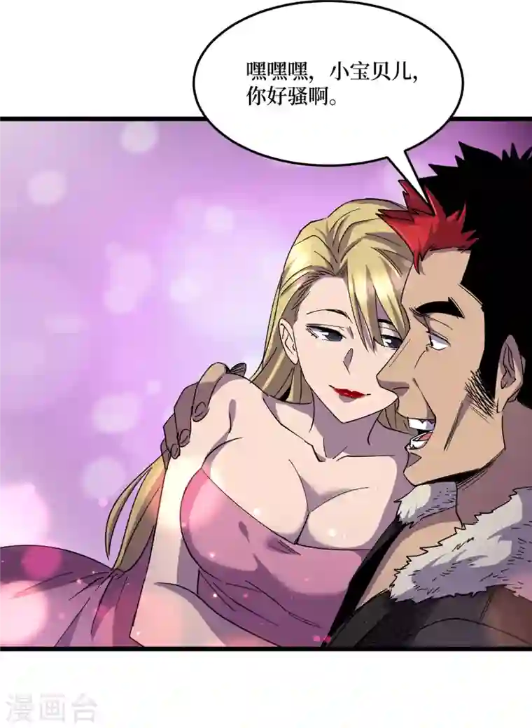 我在末世捡属性第44话 放心，跑不掉的！