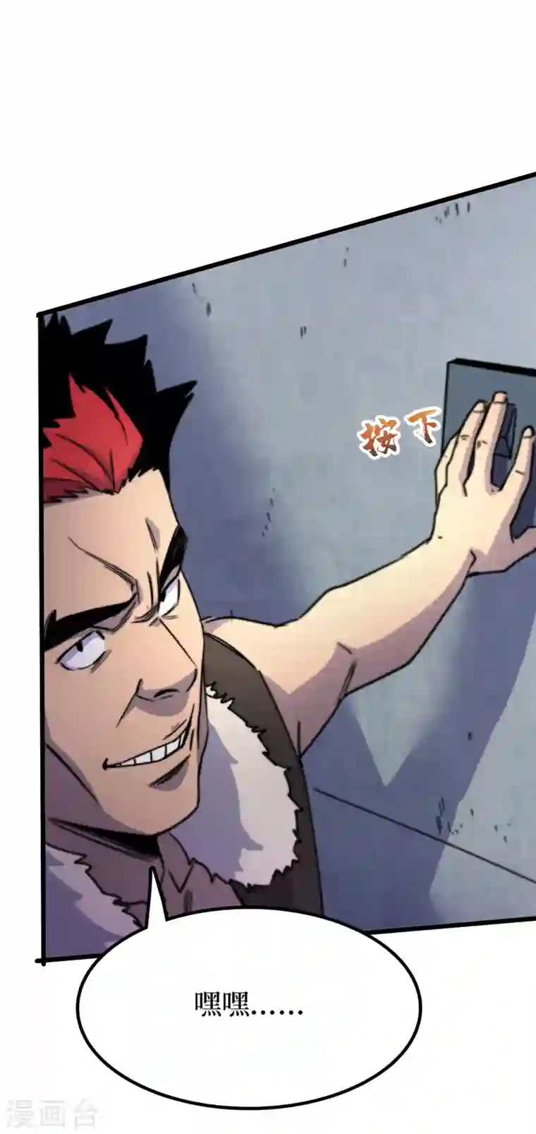 我在末世捡属性第44话 放心，跑不掉的！