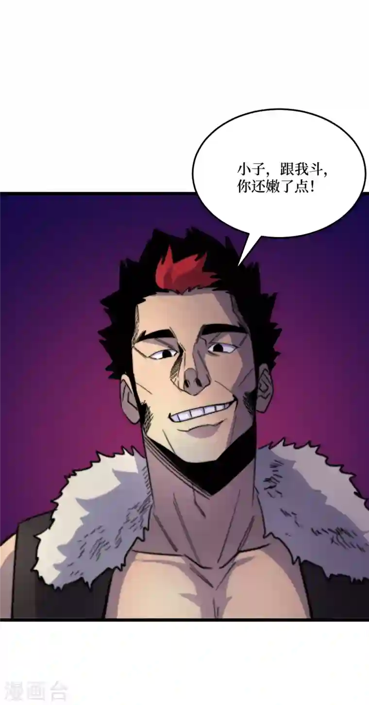 我在末世捡属性第44话 放心，跑不掉的！