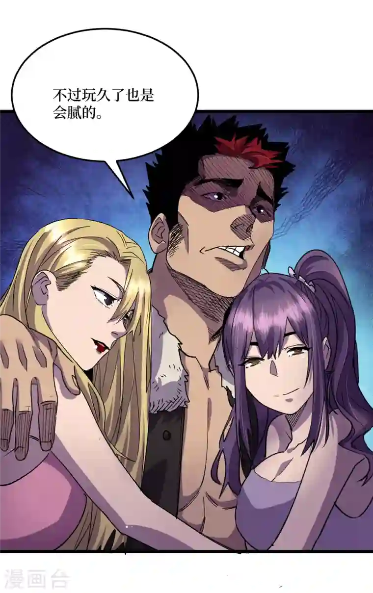 我在末世捡属性第44话 放心，跑不掉的！