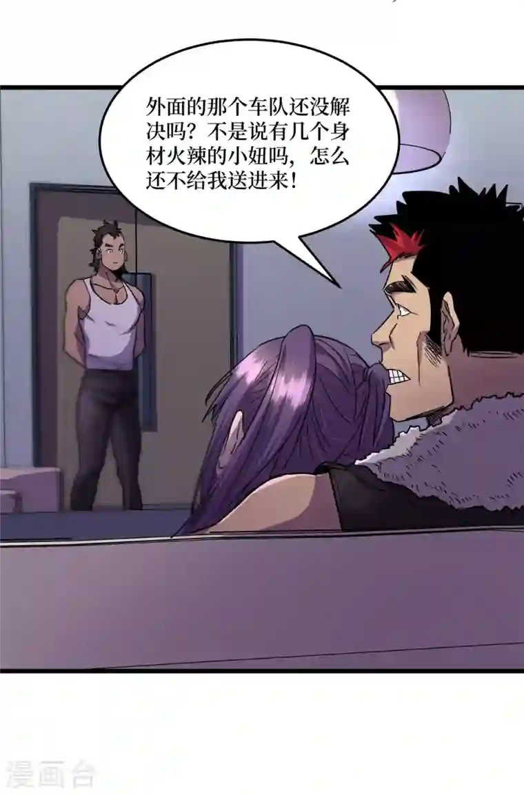 我在末世捡属性第44话 放心，跑不掉的！