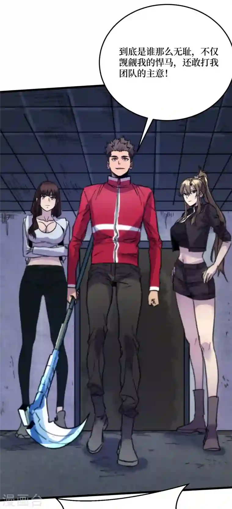 我在末世捡属性第44话 放心，跑不掉的！