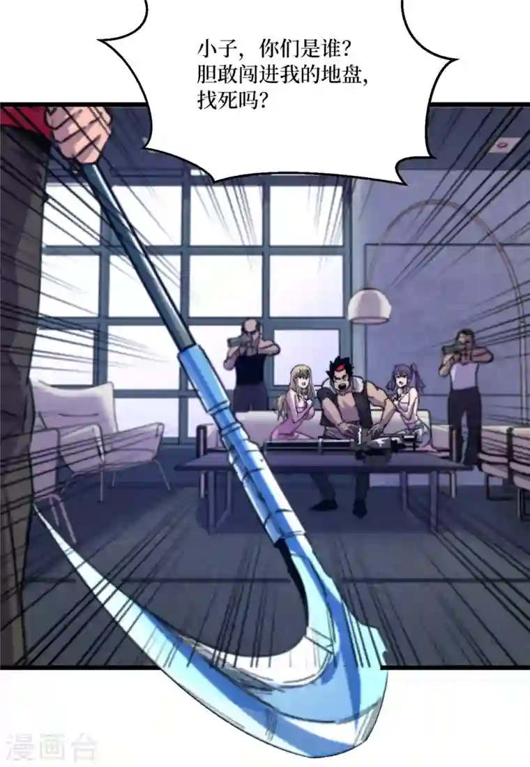 我在末世捡属性第44话 放心，跑不掉的！