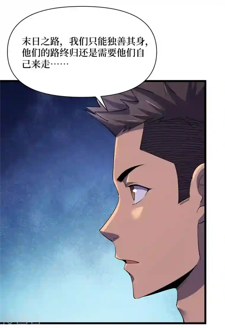 我在末世捡属性第45话 我不是在做梦吧？