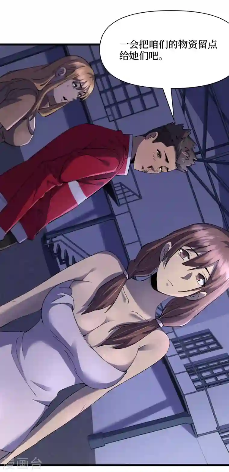 我在末世捡属性第45话 我不是在做梦吧？