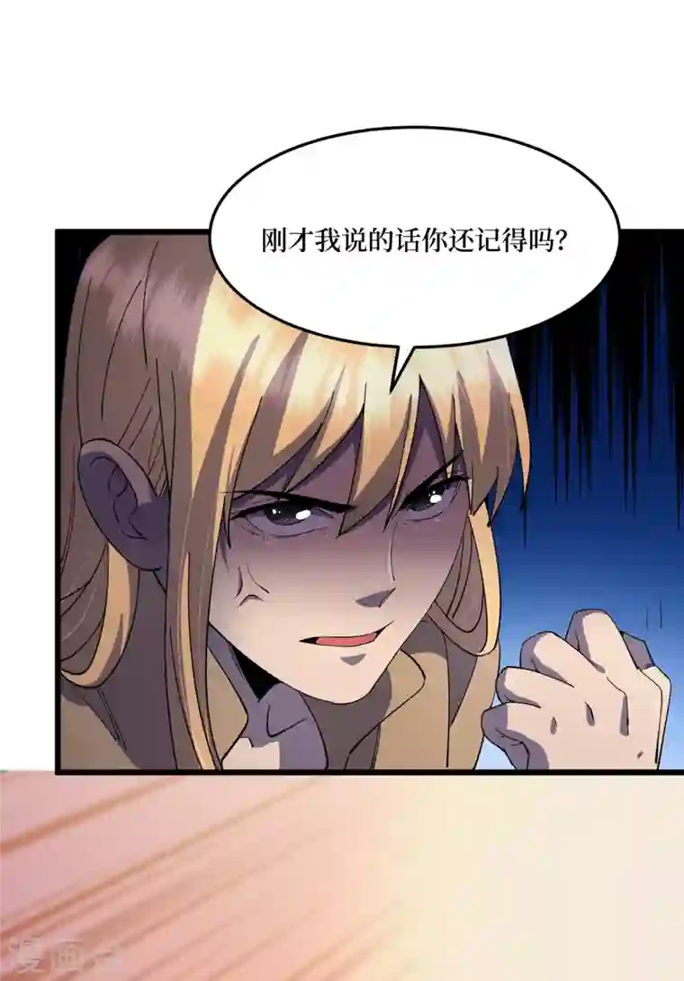 我在末世捡属性第45话 我不是在做梦吧？