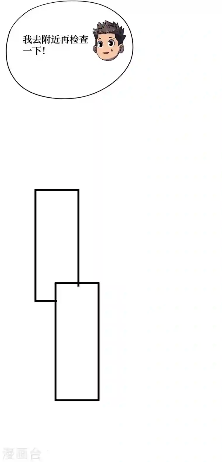 我在末世捡属性第45话 我不是在做梦吧？