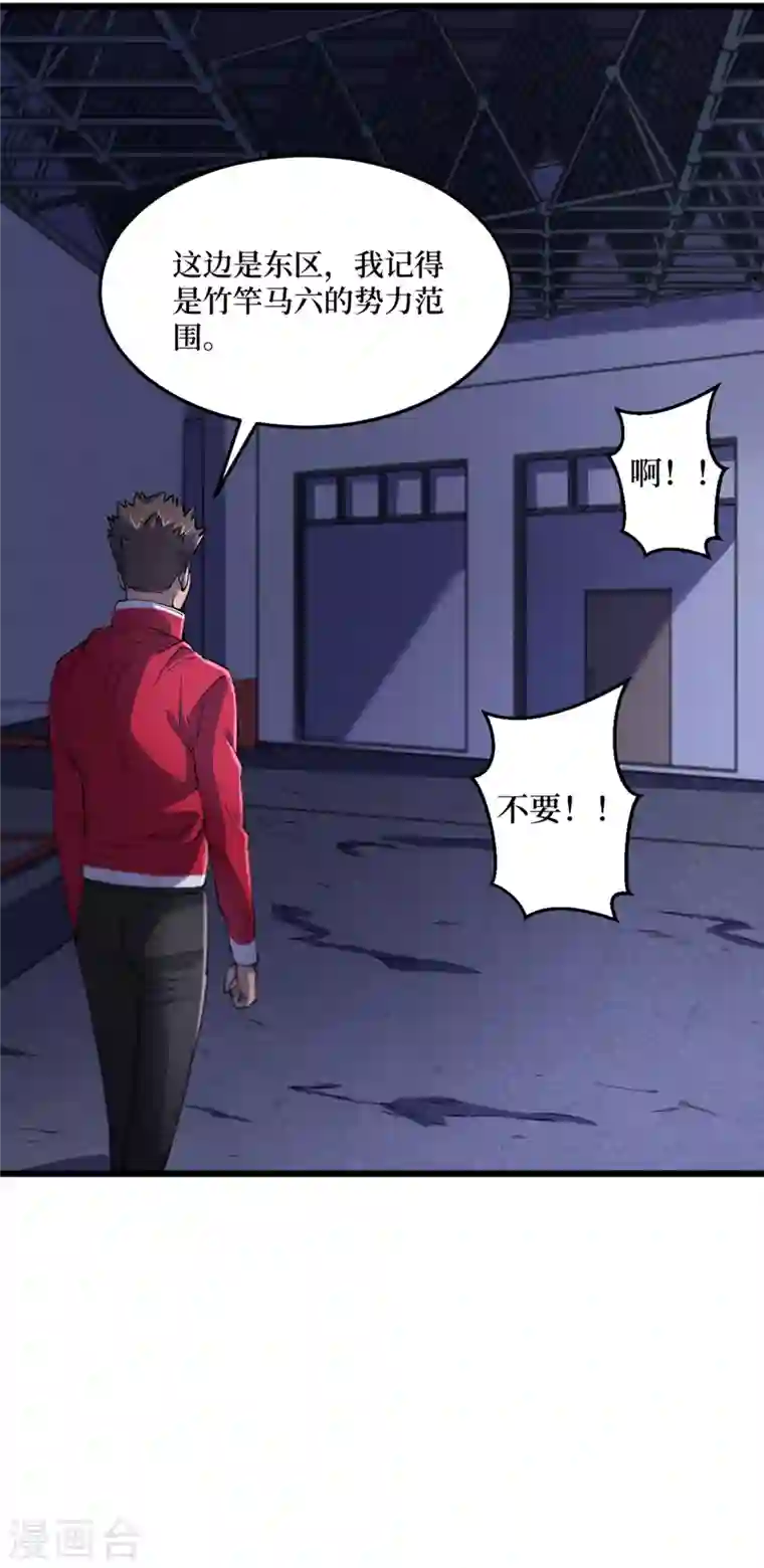 我在末世捡属性第45话 我不是在做梦吧？