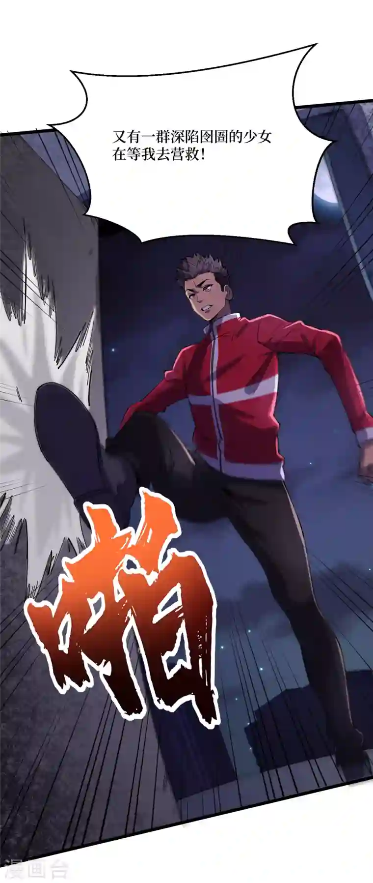 我在末世捡属性第45话 我不是在做梦吧？