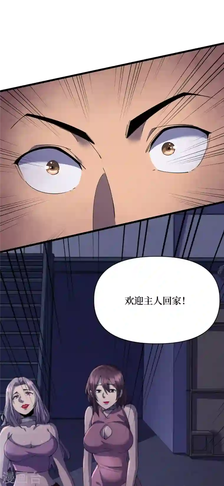 我在末世捡属性第45话 我不是在做梦吧？