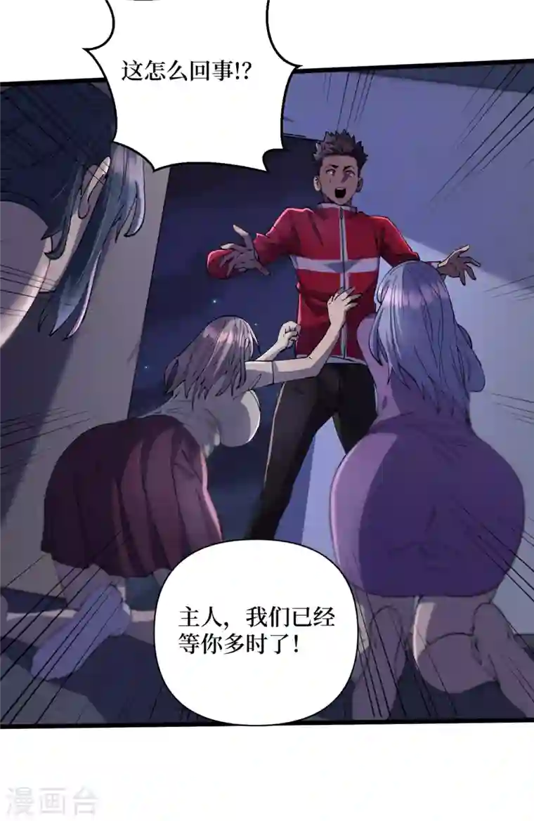 我在末世捡属性第45话 我不是在做梦吧？