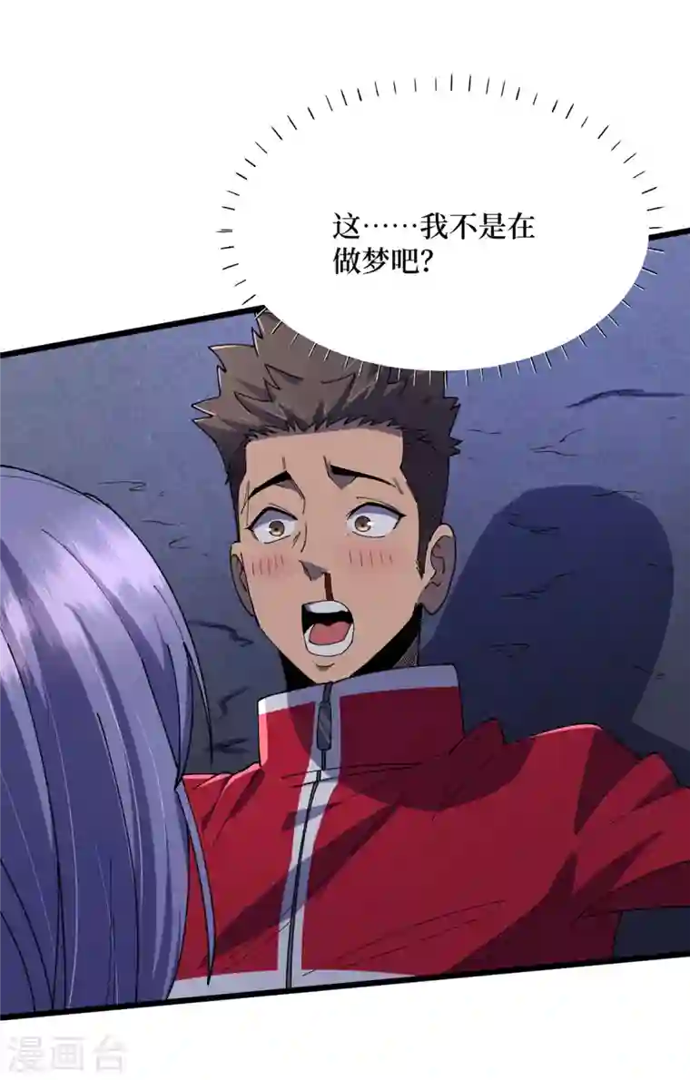 我在末世捡属性第45话 我不是在做梦吧？