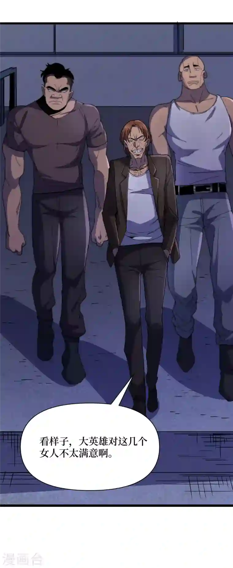 我在末世捡属性第45话 我不是在做梦吧？