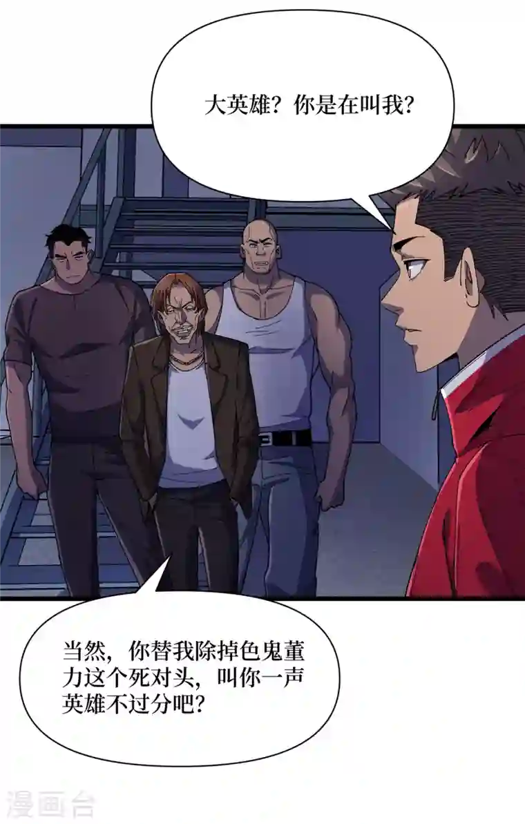 我在末世捡属性第45话 我不是在做梦吧？