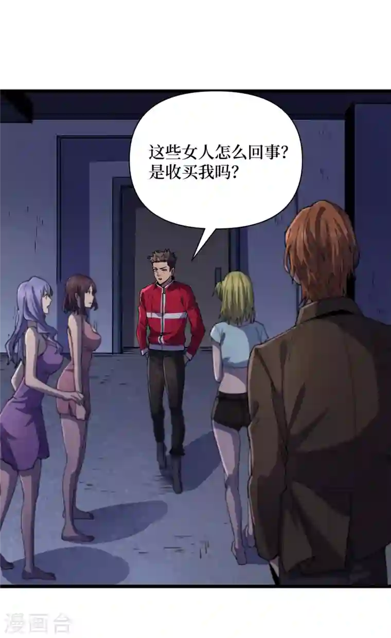 我在末世捡属性第45话 我不是在做梦吧？