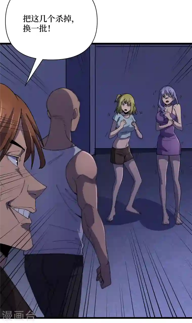 我在末世捡属性第45话 我不是在做梦吧？