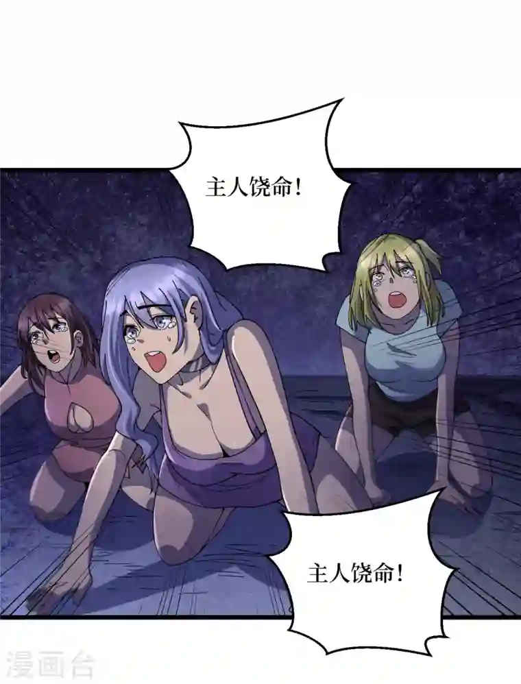 我在末世捡属性第45话 我不是在做梦吧？