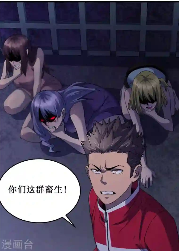 我在末世捡属性第45话 我不是在做梦吧？