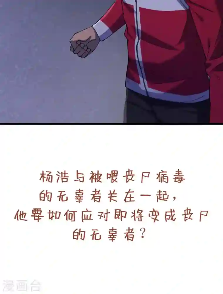 我在末世捡属性第45话 我不是在做梦吧？