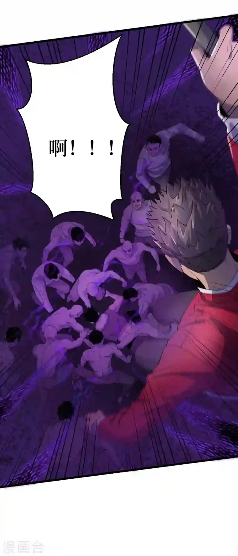 我在末世捡属性第45话 我不是在做梦吧？