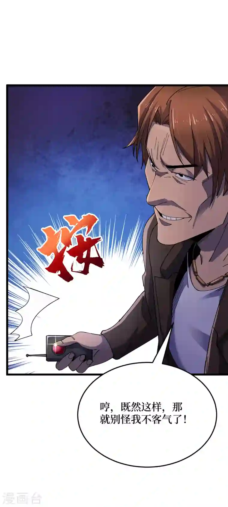 我在末世捡属性第46话 你们，全都该死！