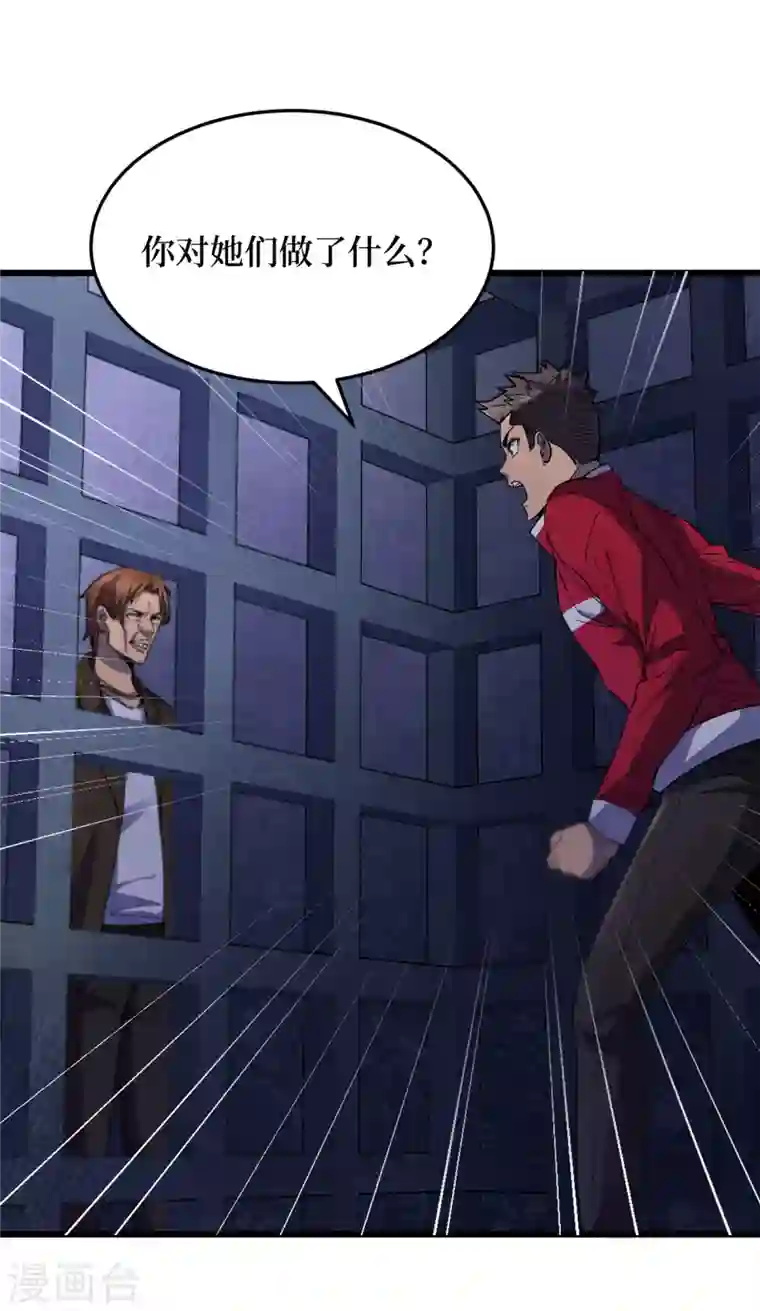 我在末世捡属性第46话 你们，全都该死！